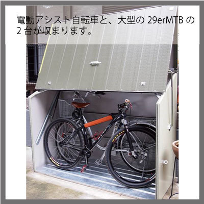 大切な自転車を安全に♪英国自転車倉庫 TM3