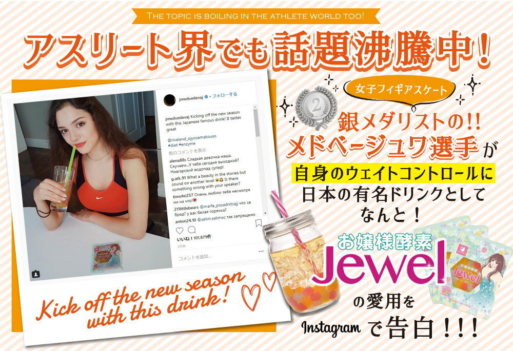 お嬢様酵素 Jewel ファストパス 大人気酵素ドリンク 24袋